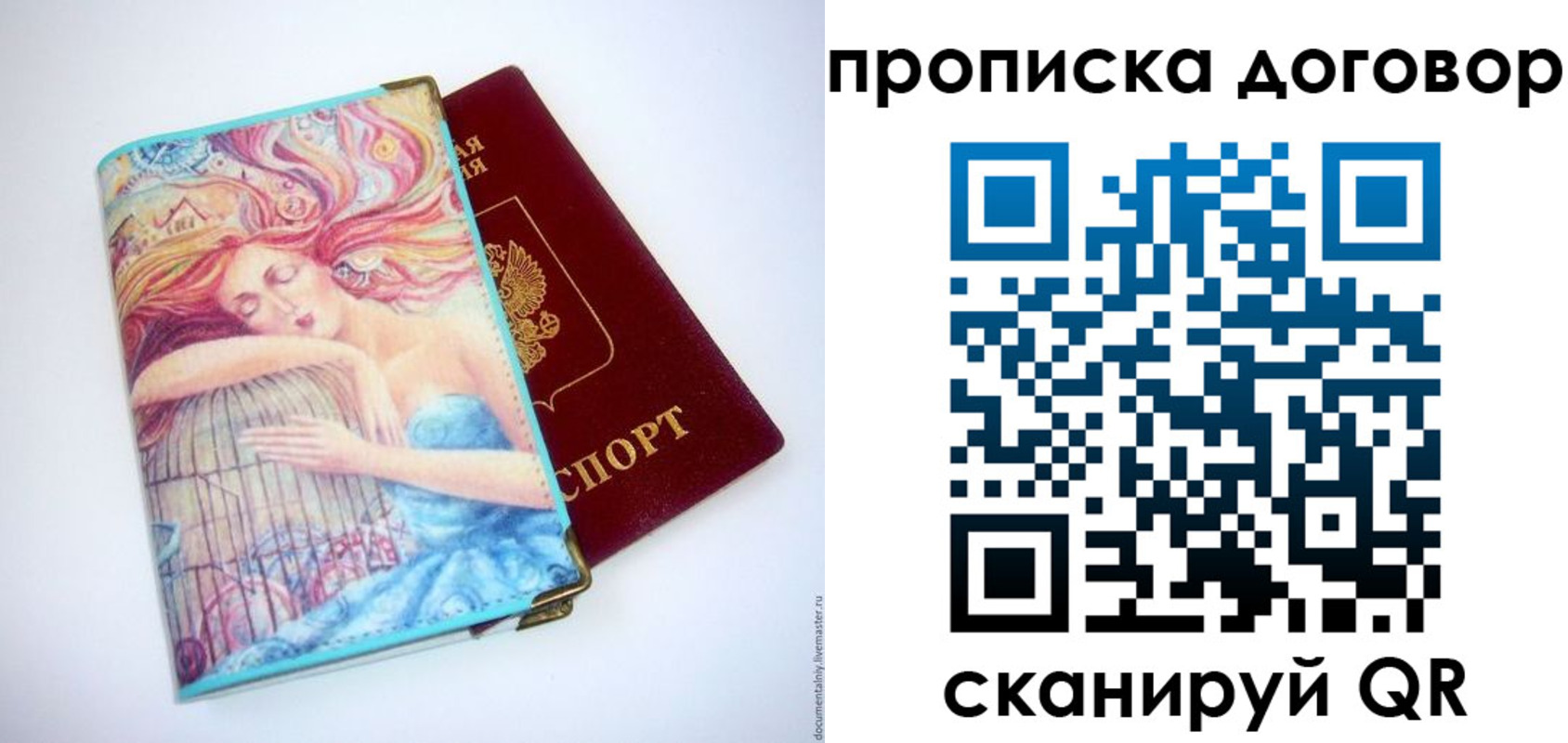 миграционный учет в Кропоткине